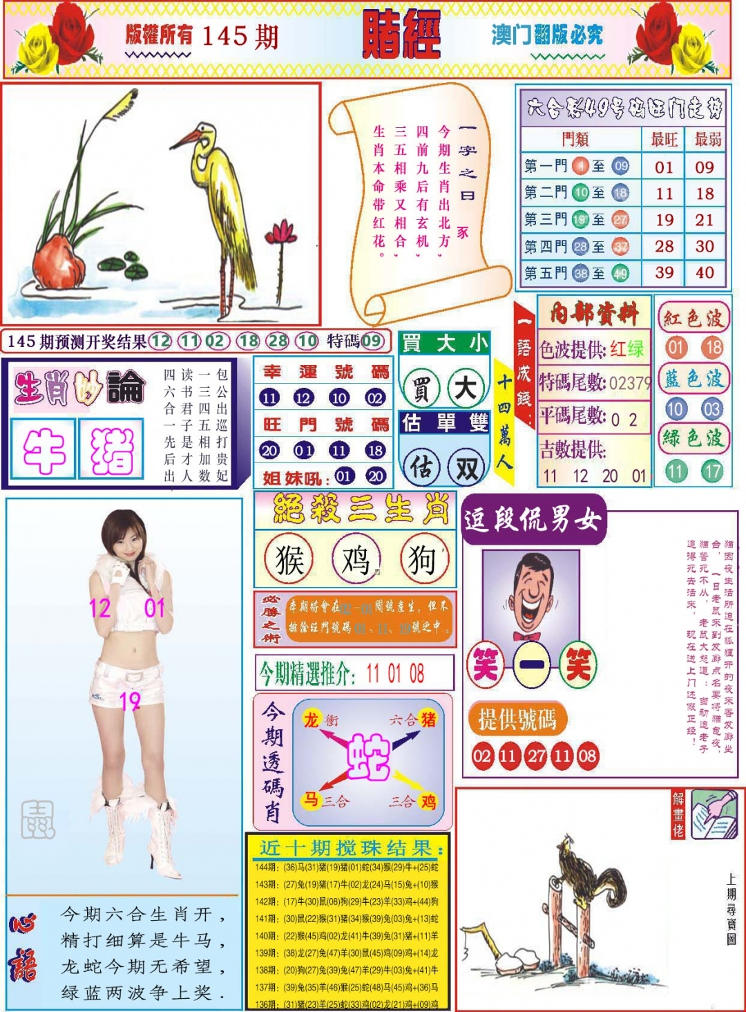 加载中……