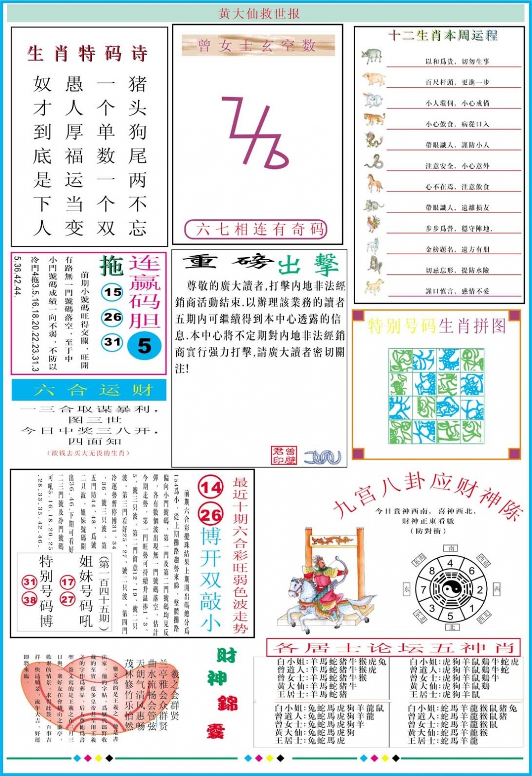 加载中……