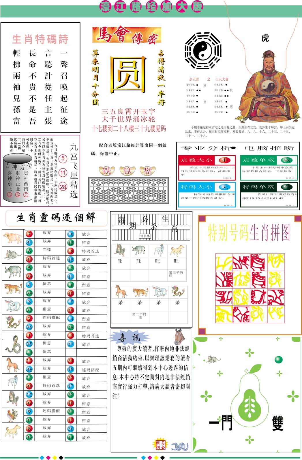 加载中……
