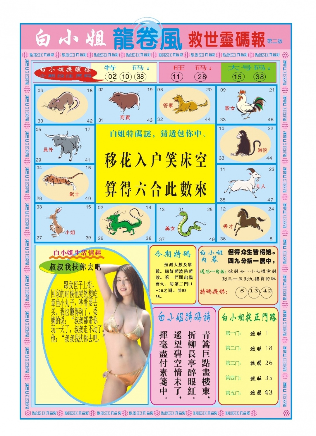 加载中……