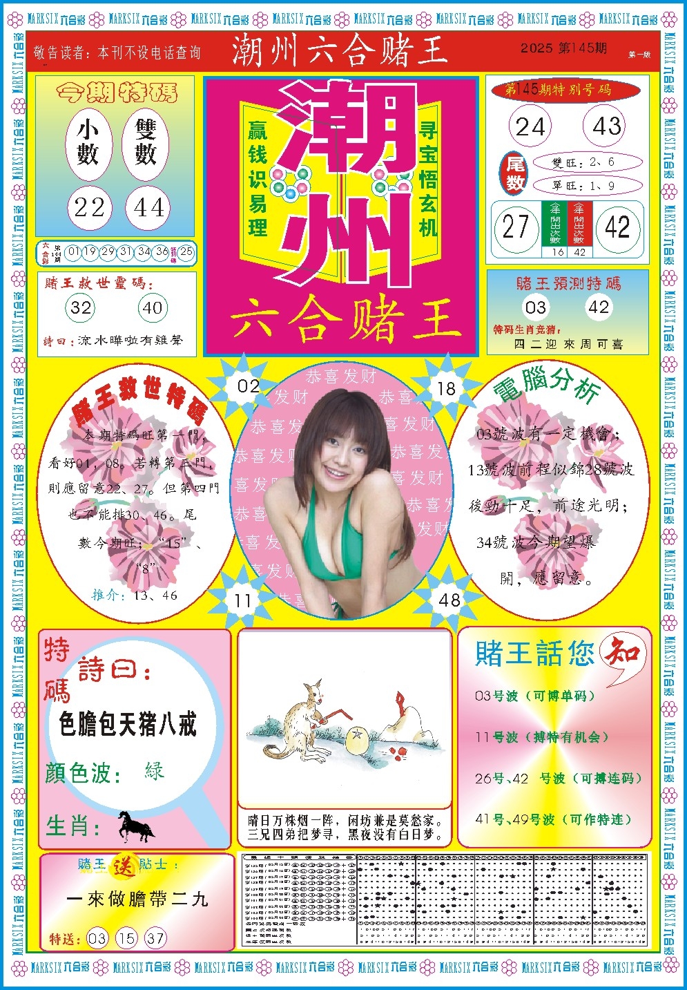 加载中……
