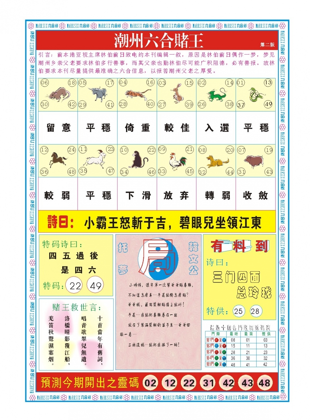 加载中……
