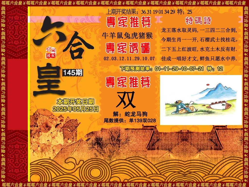 加载中……
