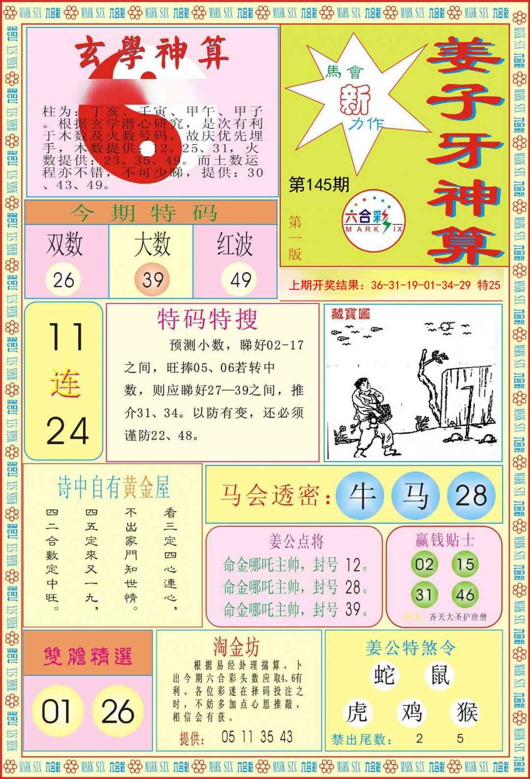 加载中……