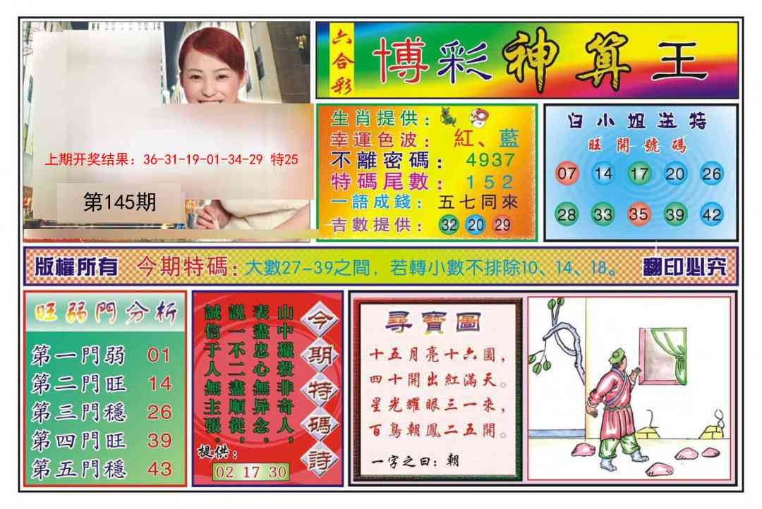 加载中……