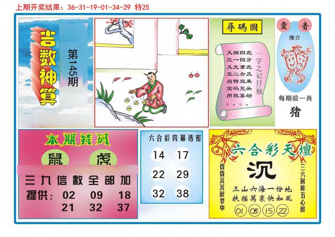 加载中……