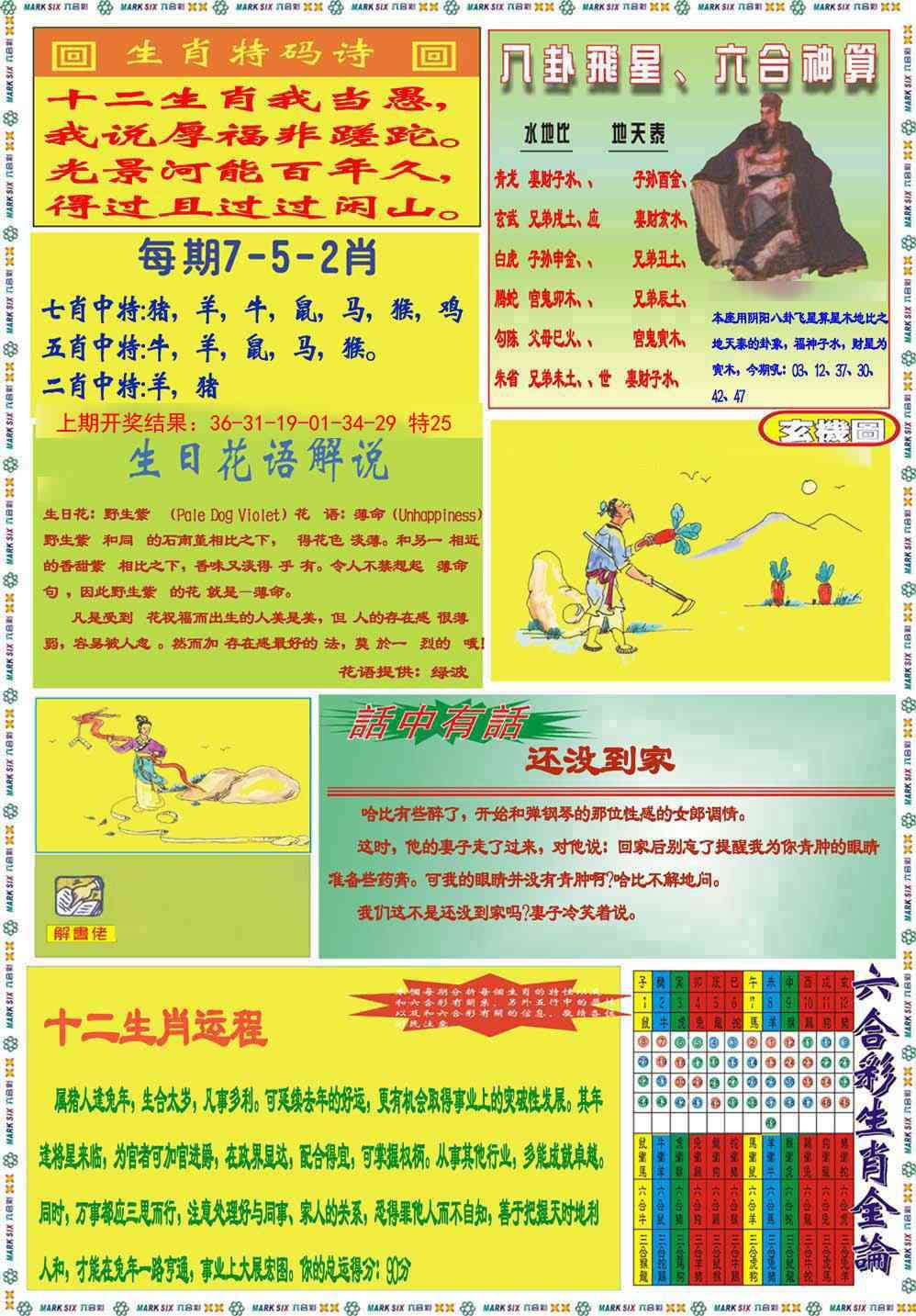 加载中……