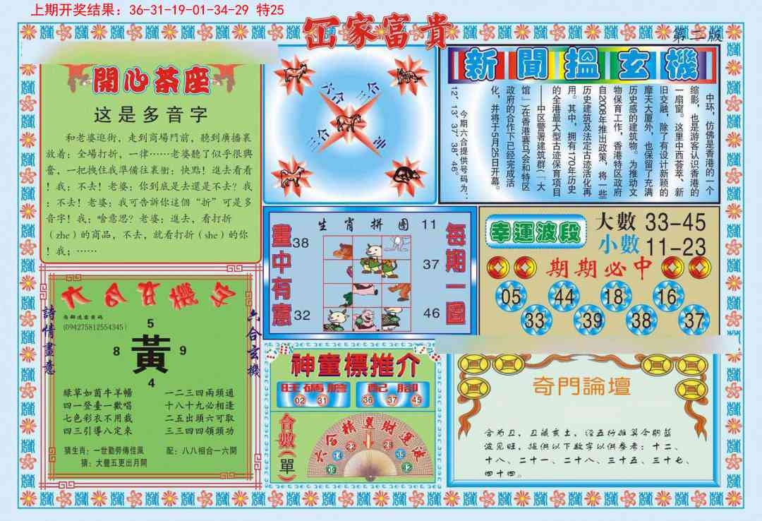 加载中……