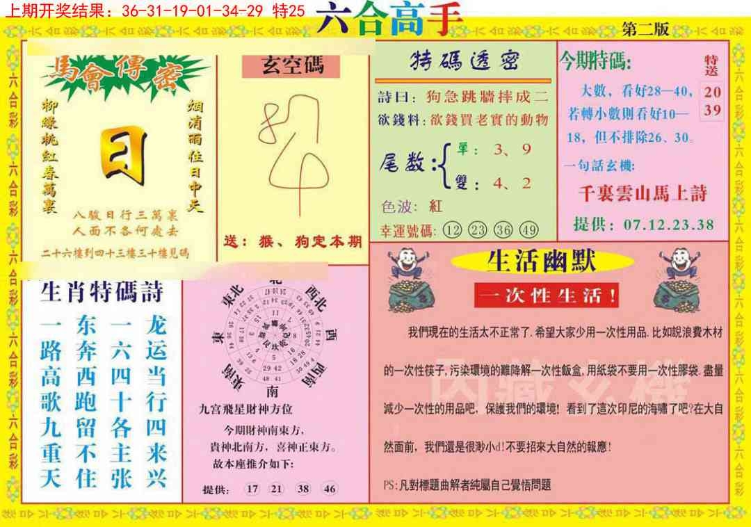 加载中……