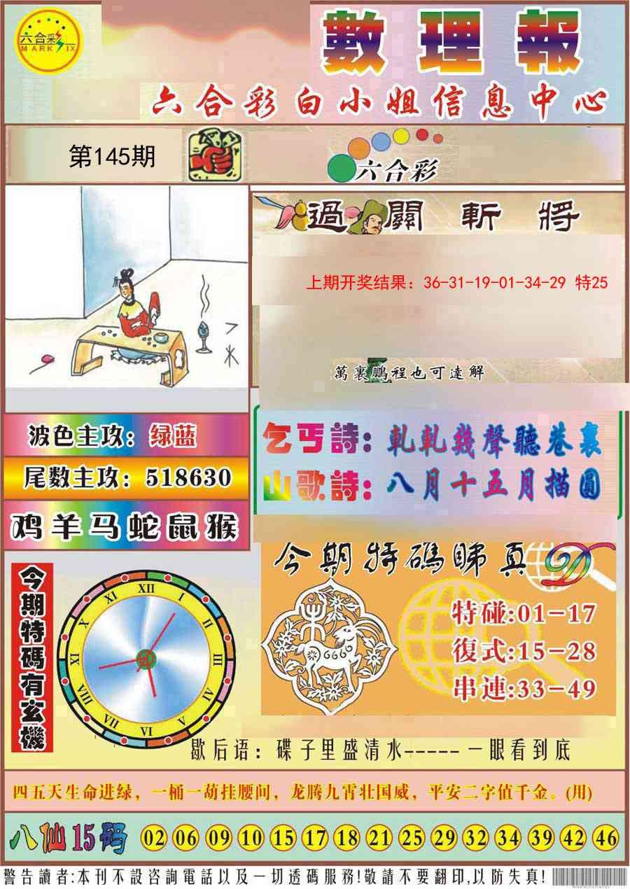 加载中……