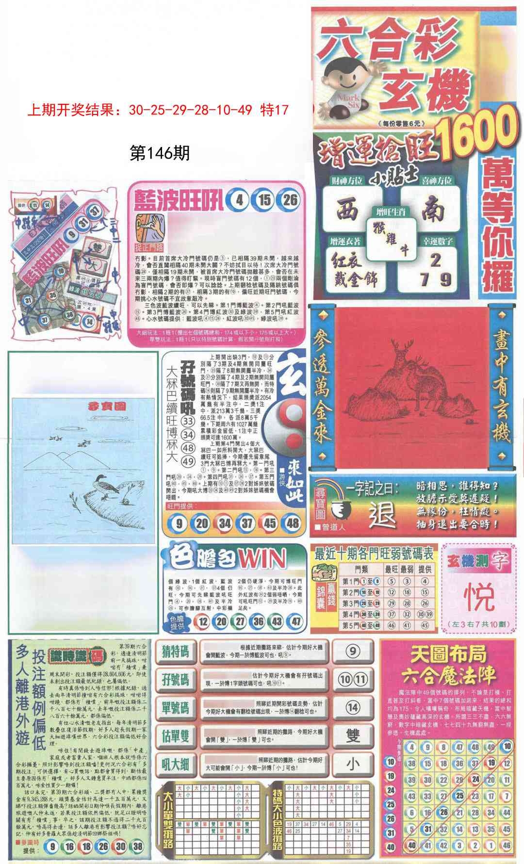 加载中……