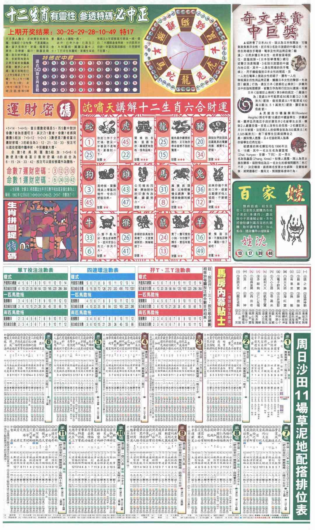 加载中……
