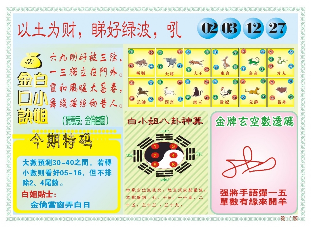 加载中……