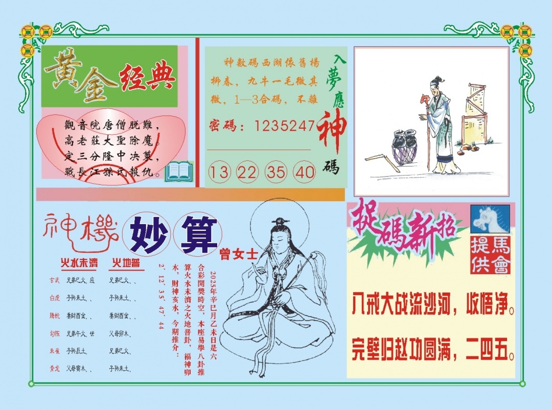 加载中……