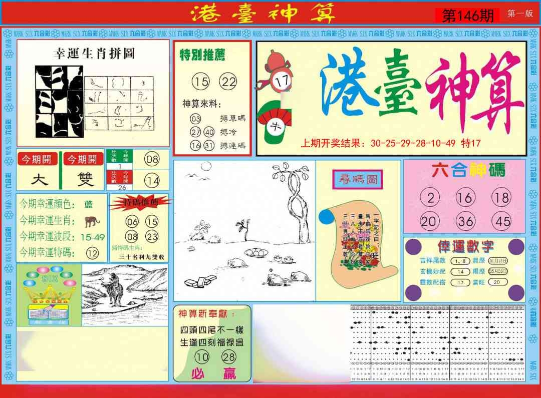 加载中……