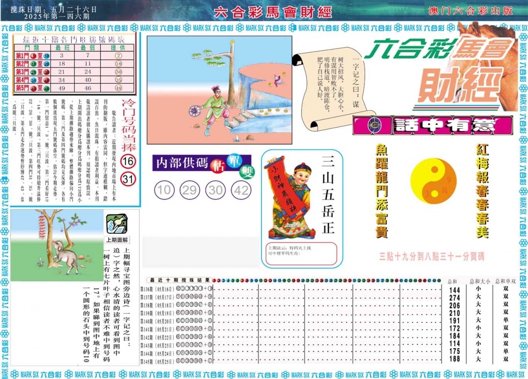 加载中……