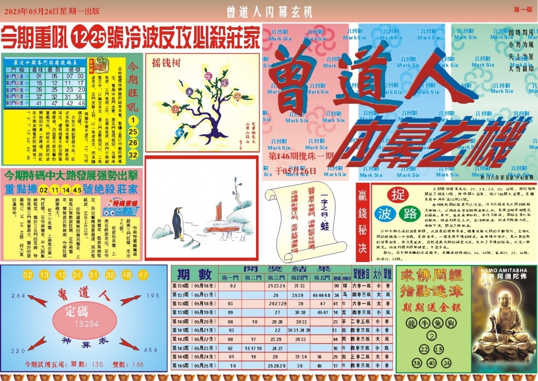加载中……