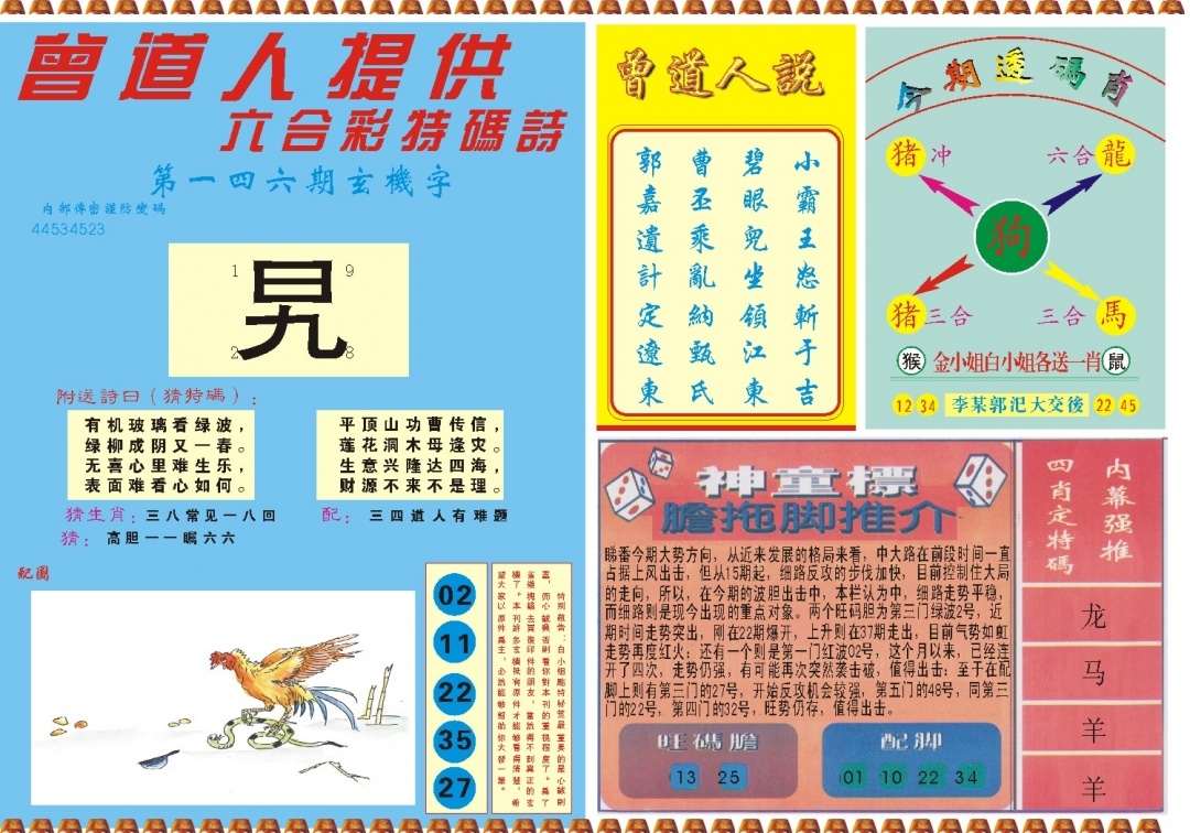 加载中……