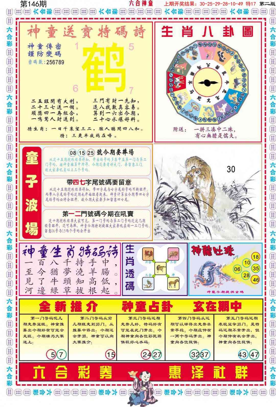 加载中……