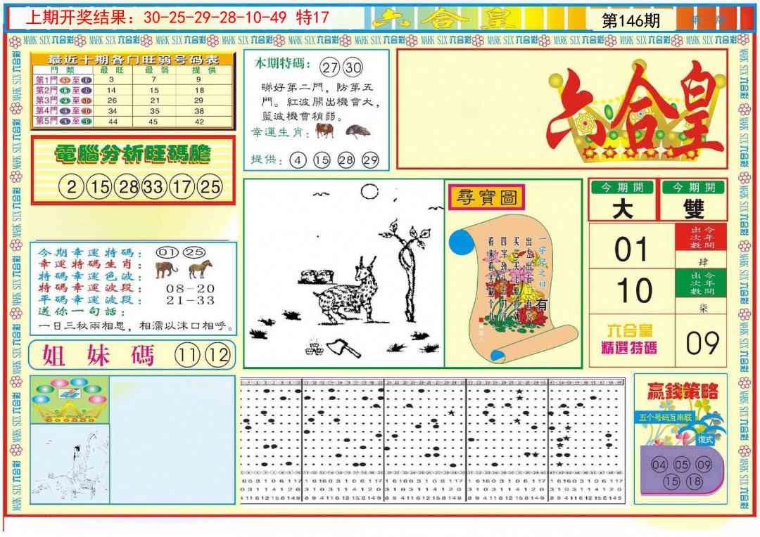 加载中……