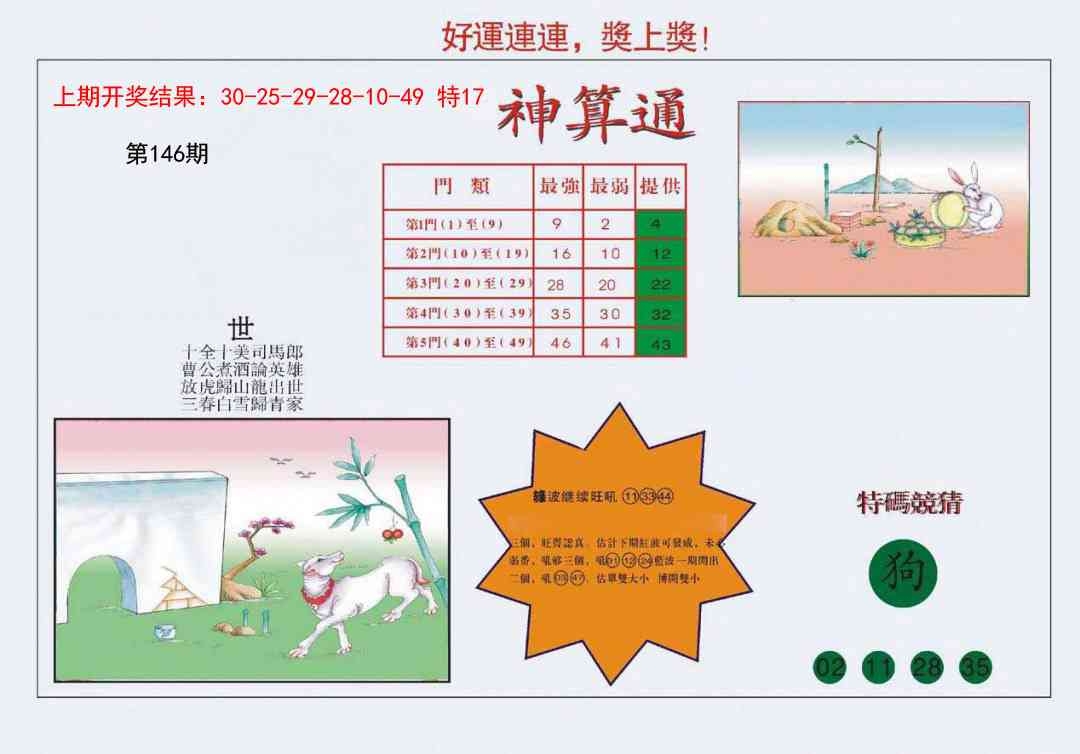 加载中……