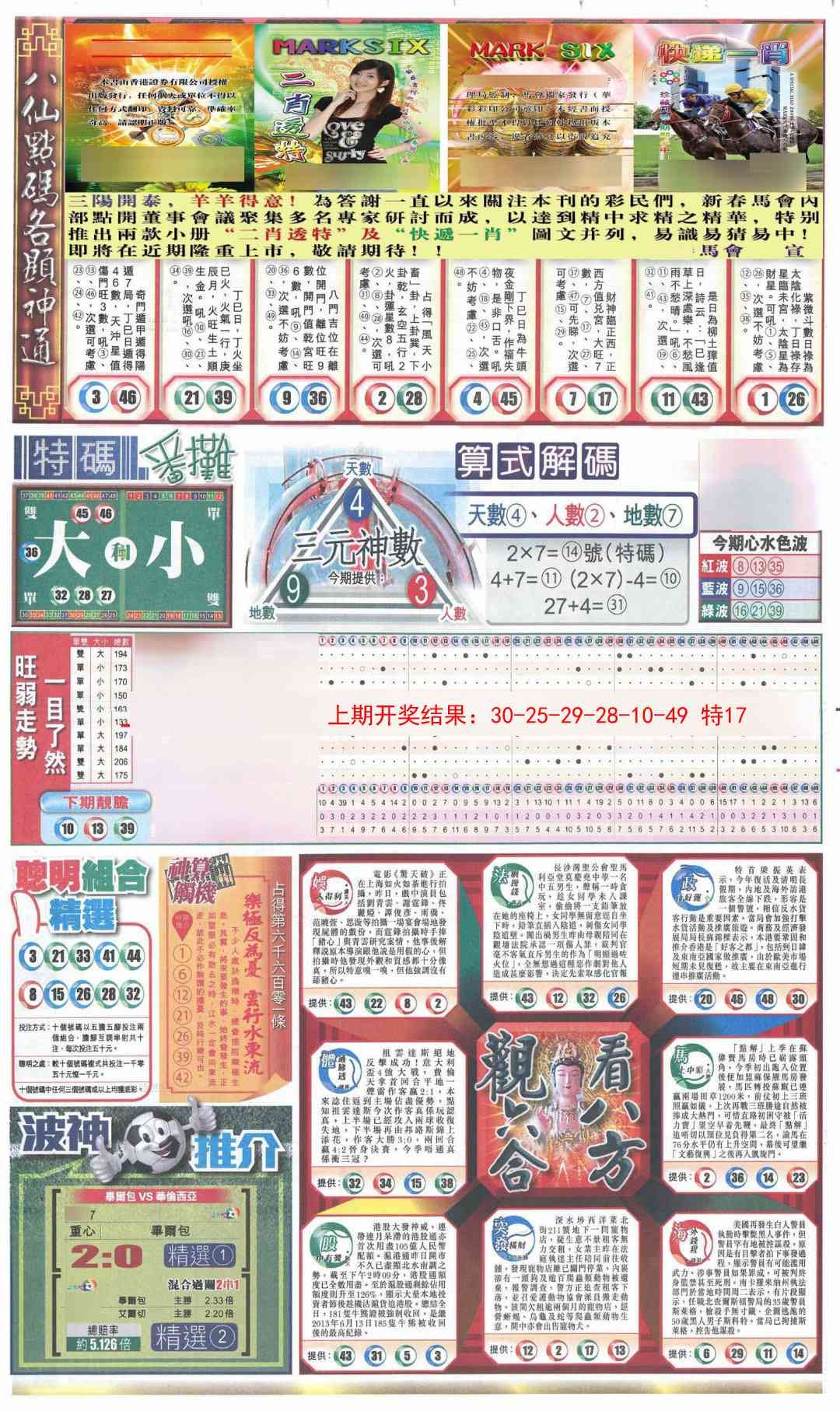 加载中……