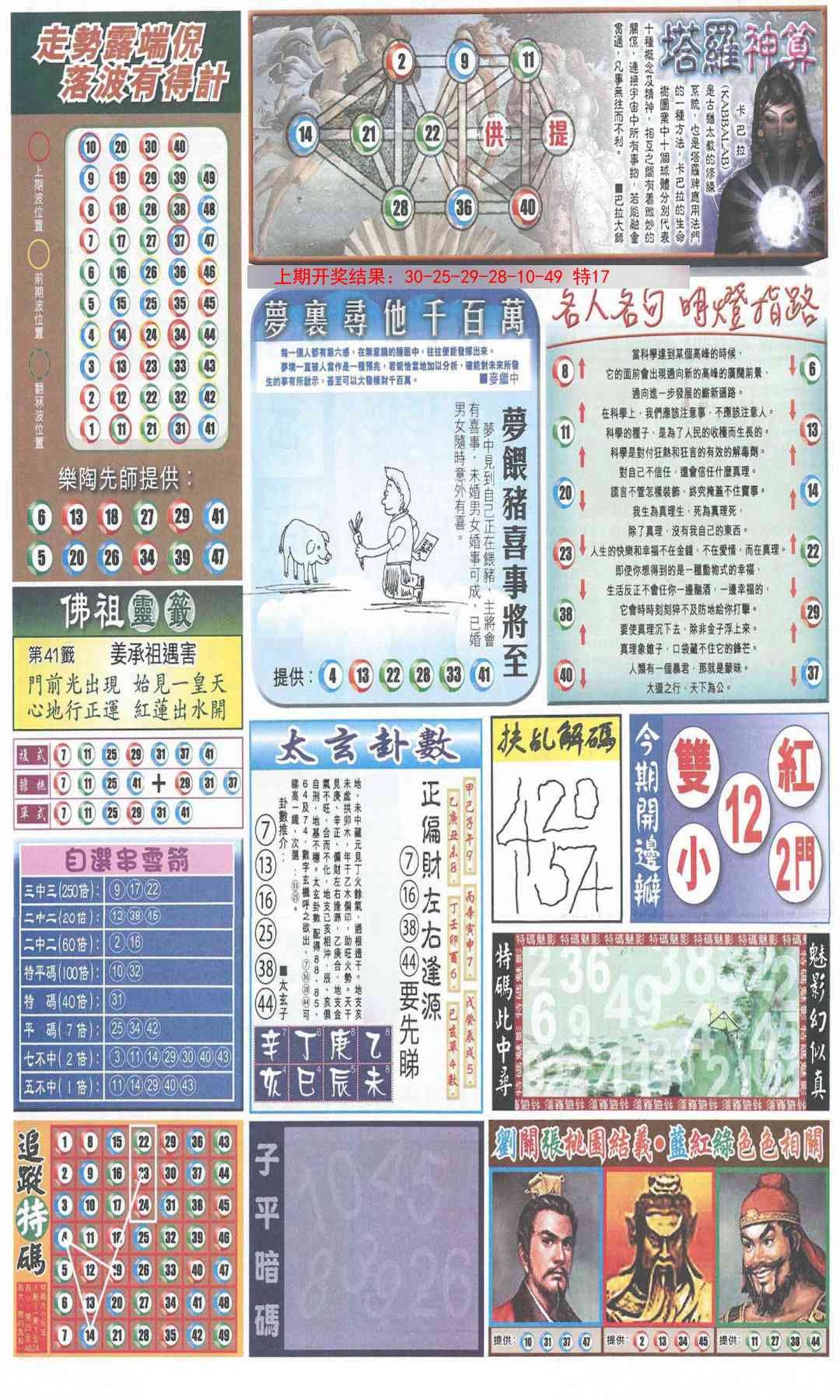 加载中……