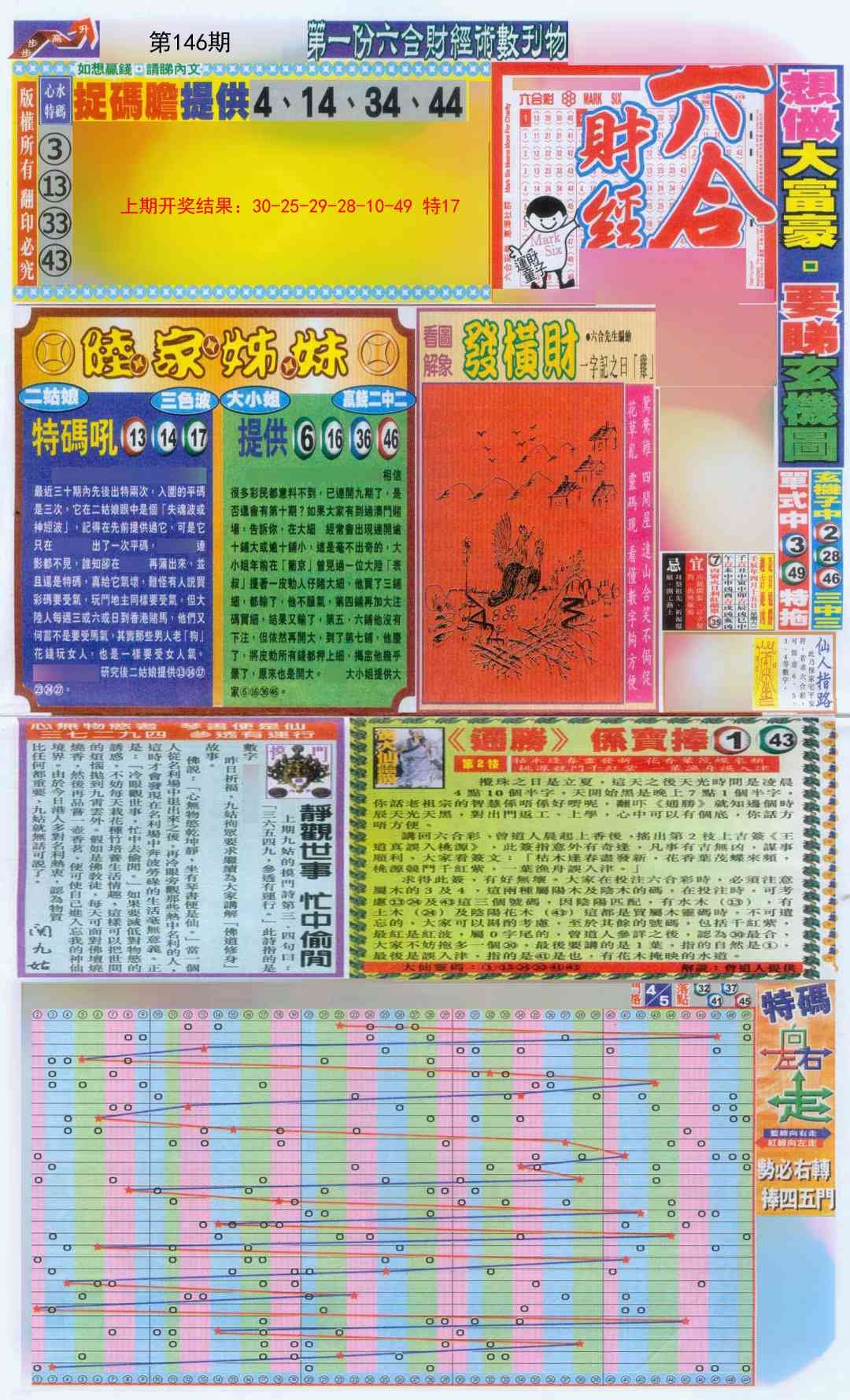 加载中……