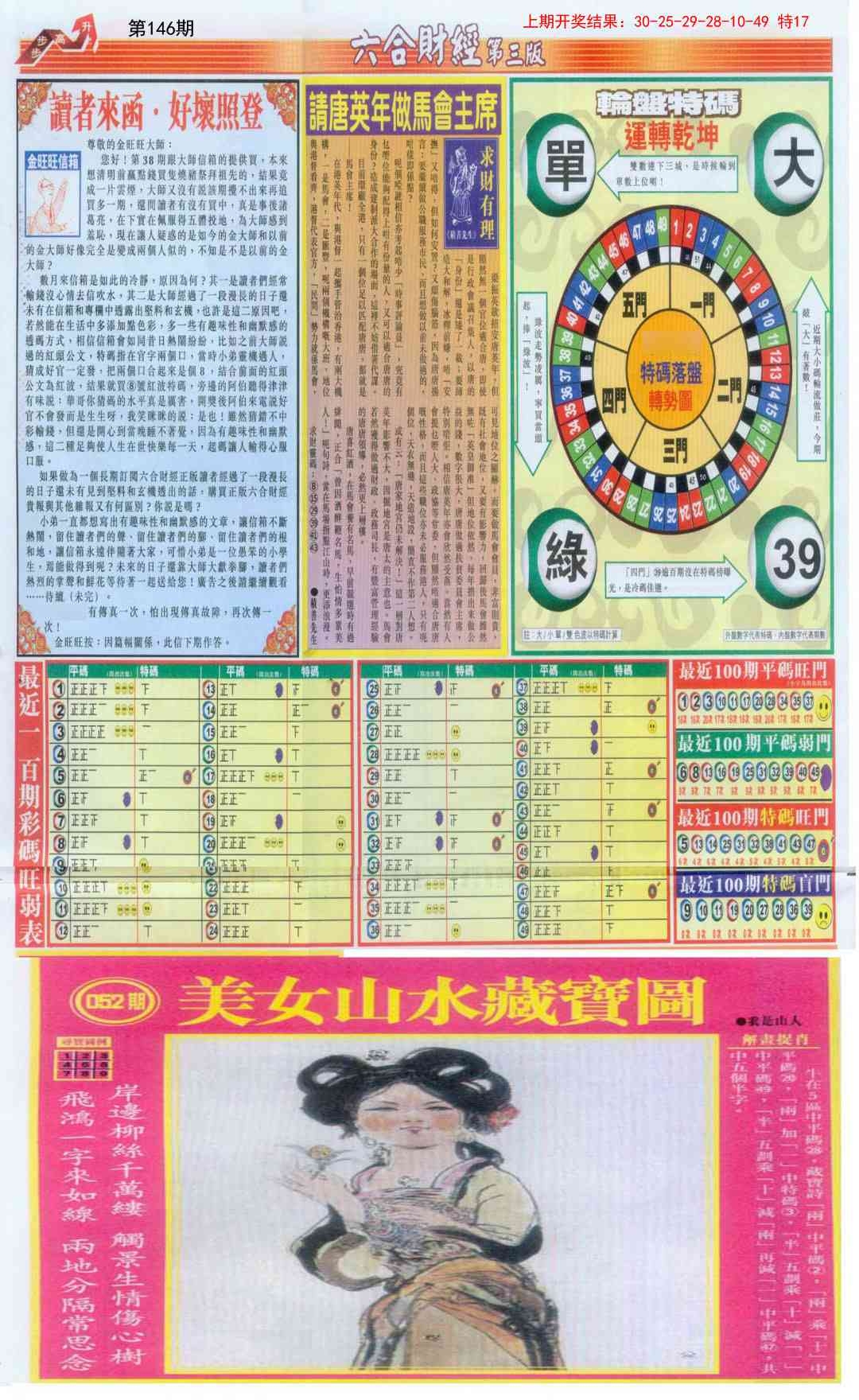 加载中……