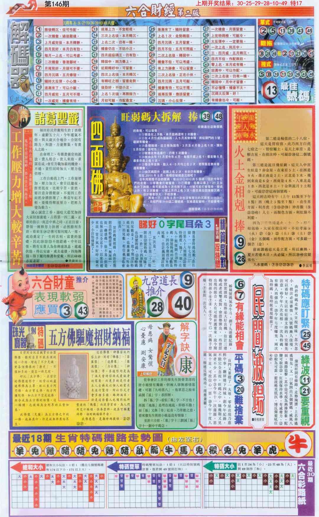 加载中……