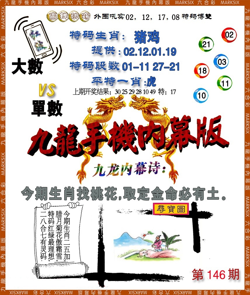 加载中……