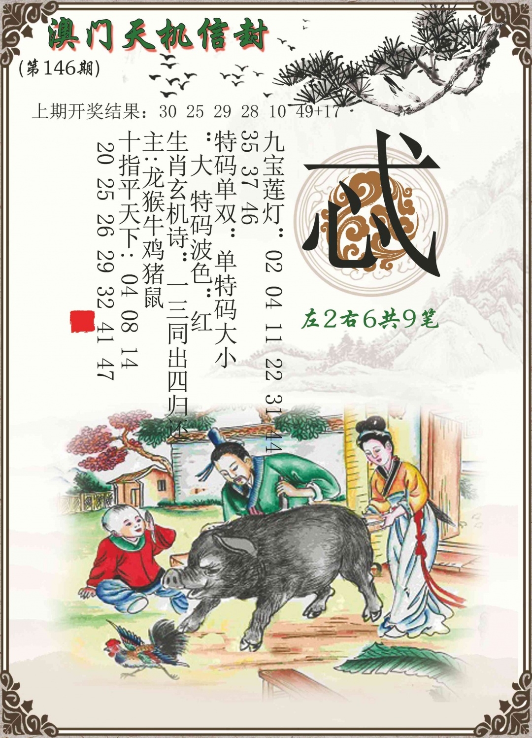 加载中……