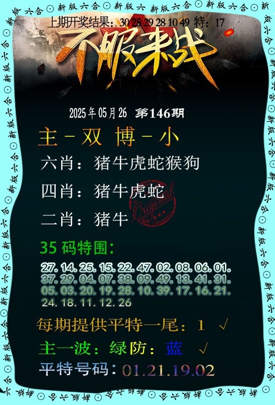 加载中……