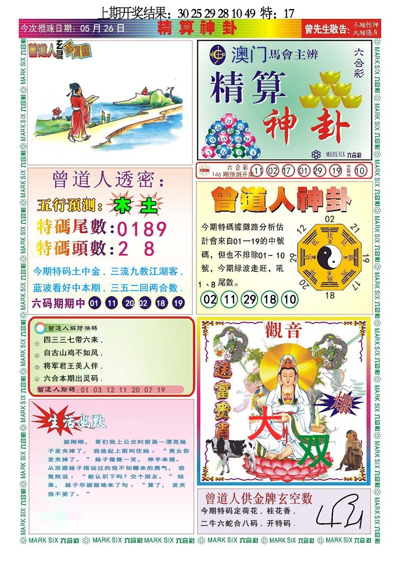 加载中……