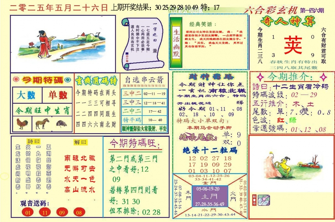 加载中……