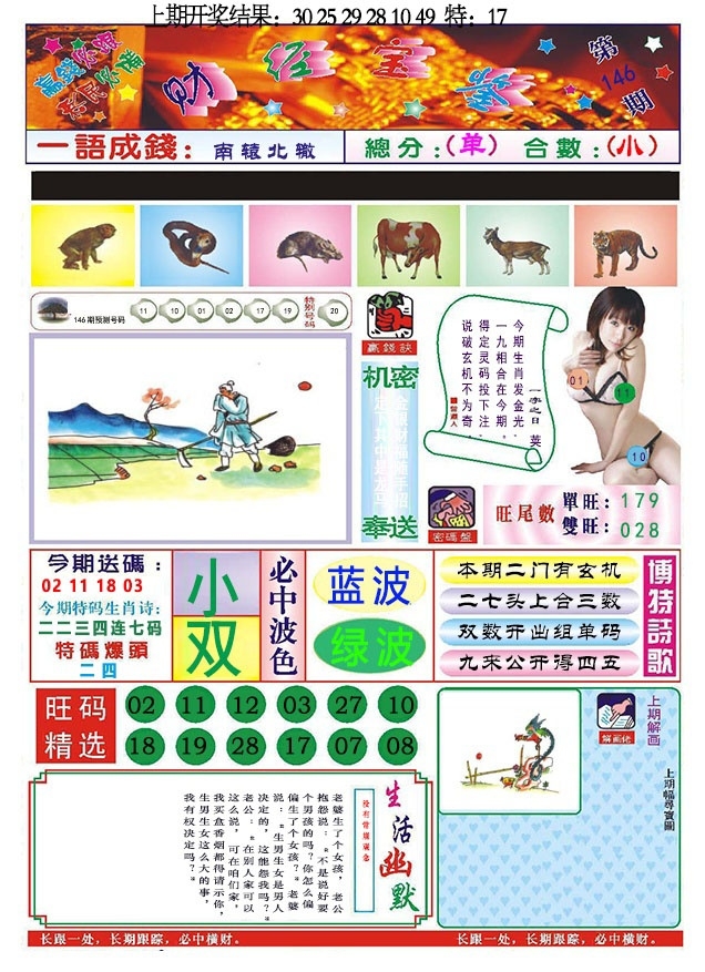 加载中……