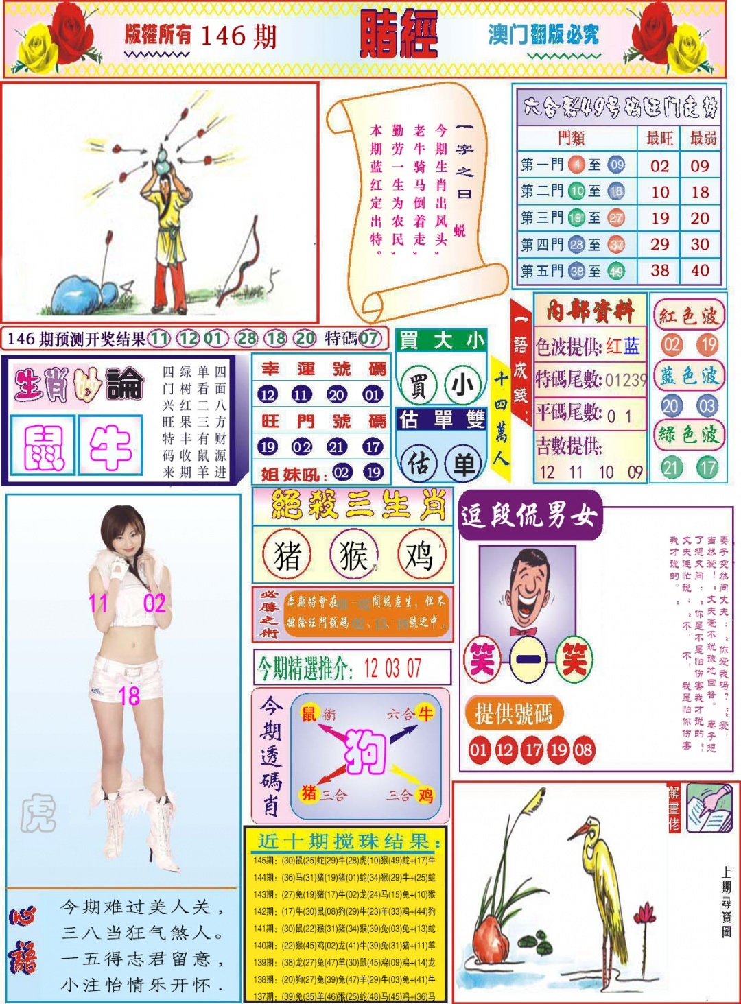加载中……