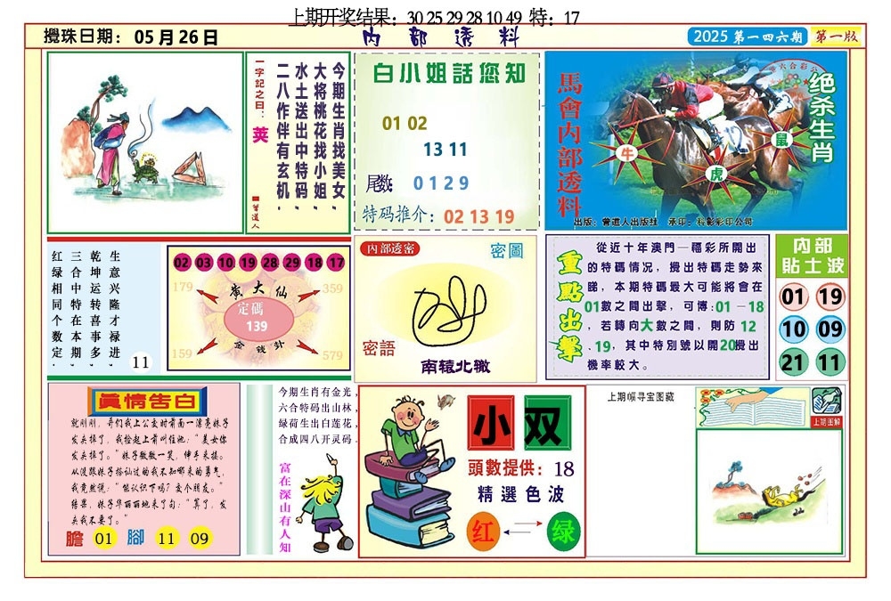 加载中……