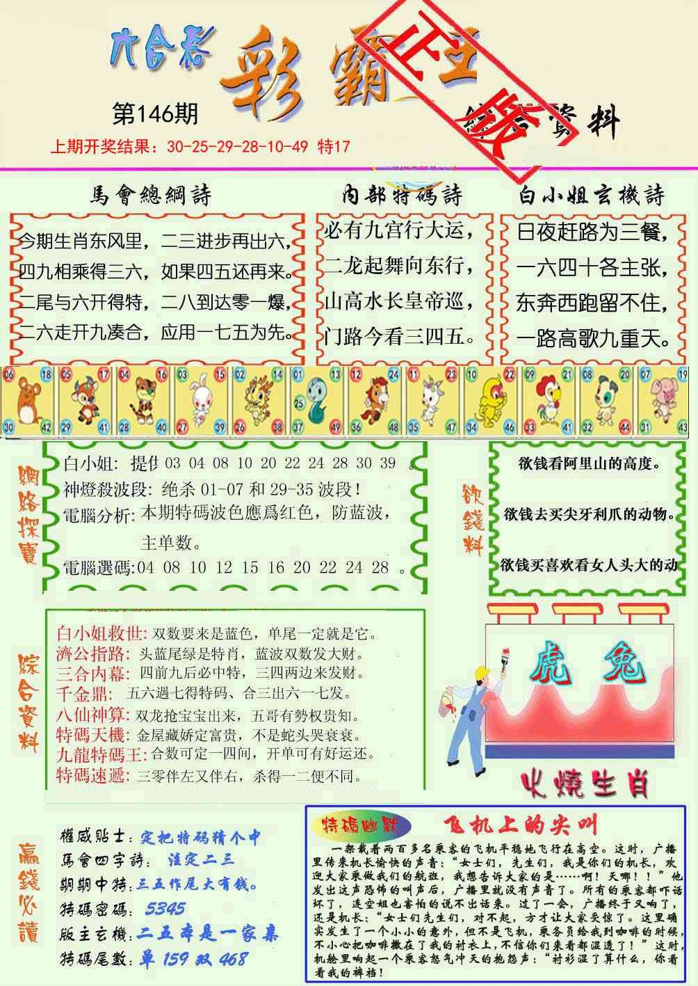 加载中……