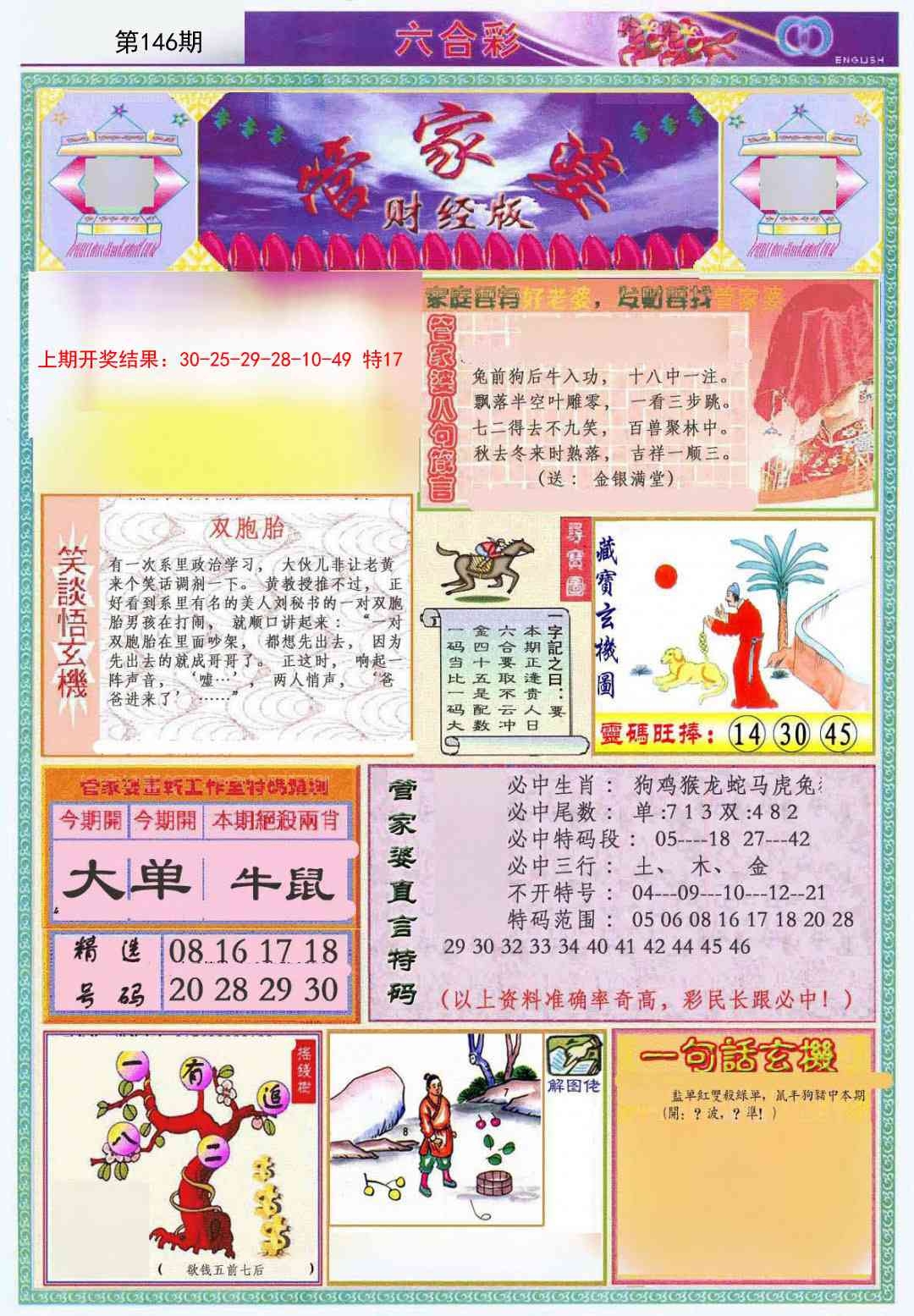 加载中……