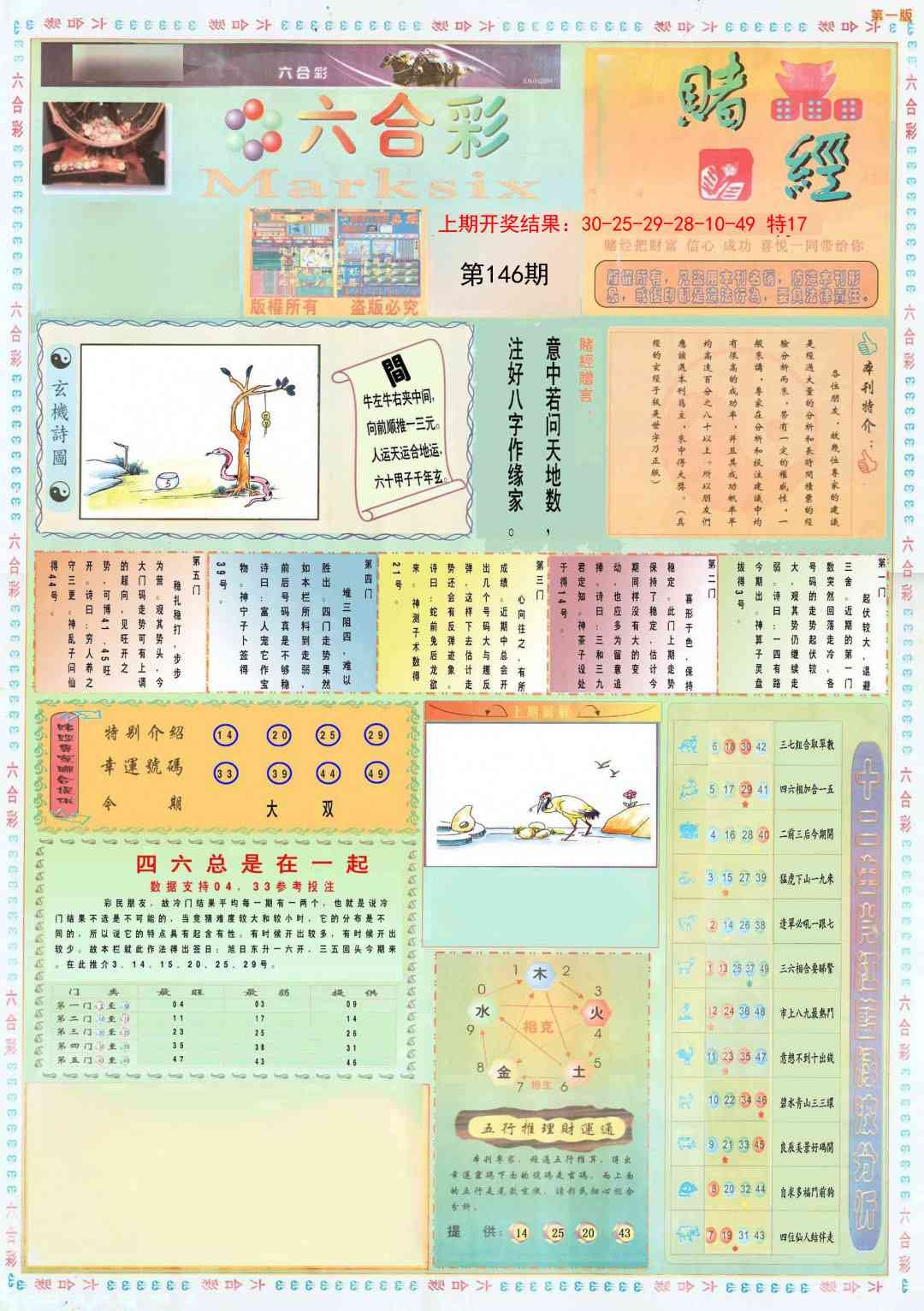 加载中……
