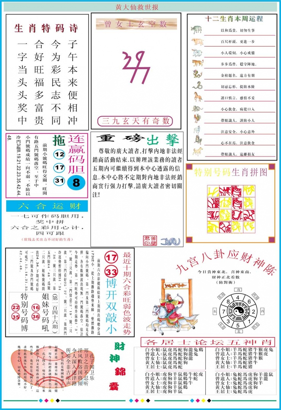 加载中……