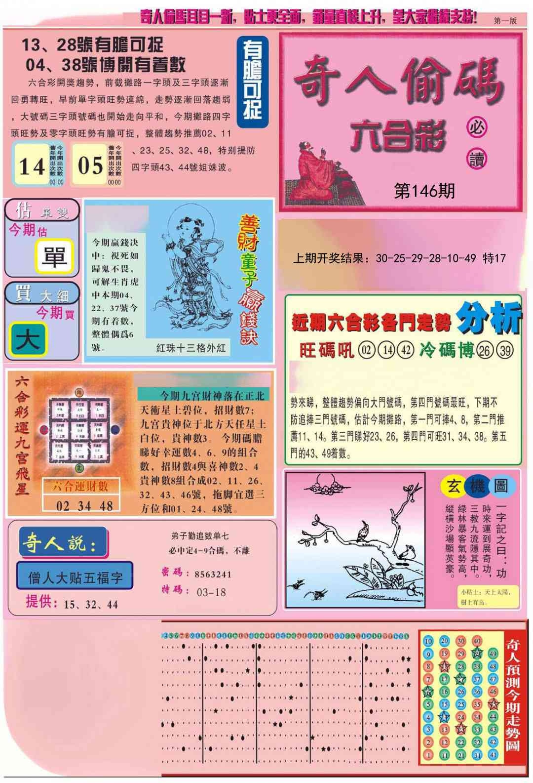 加载中……
