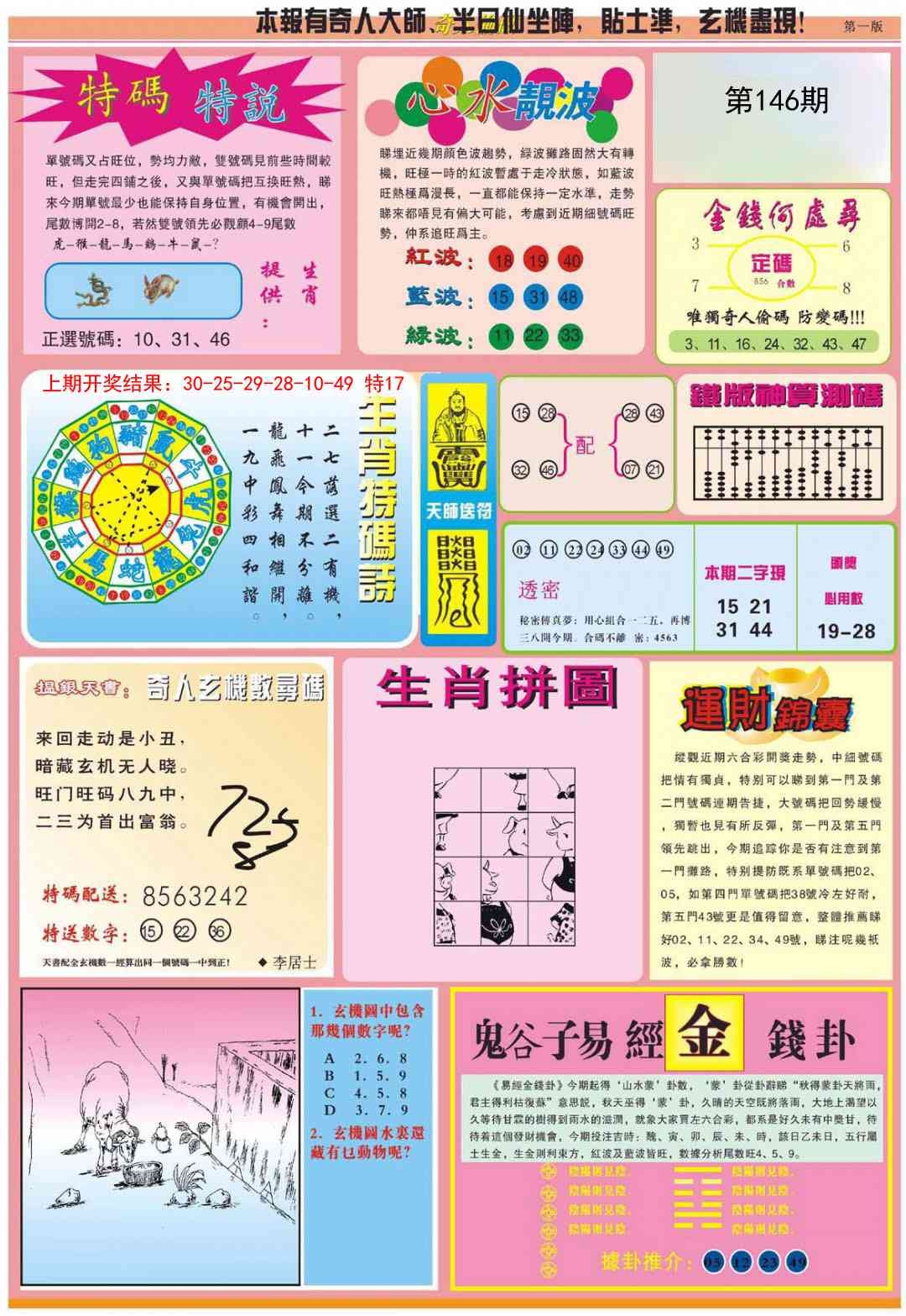 加载中……