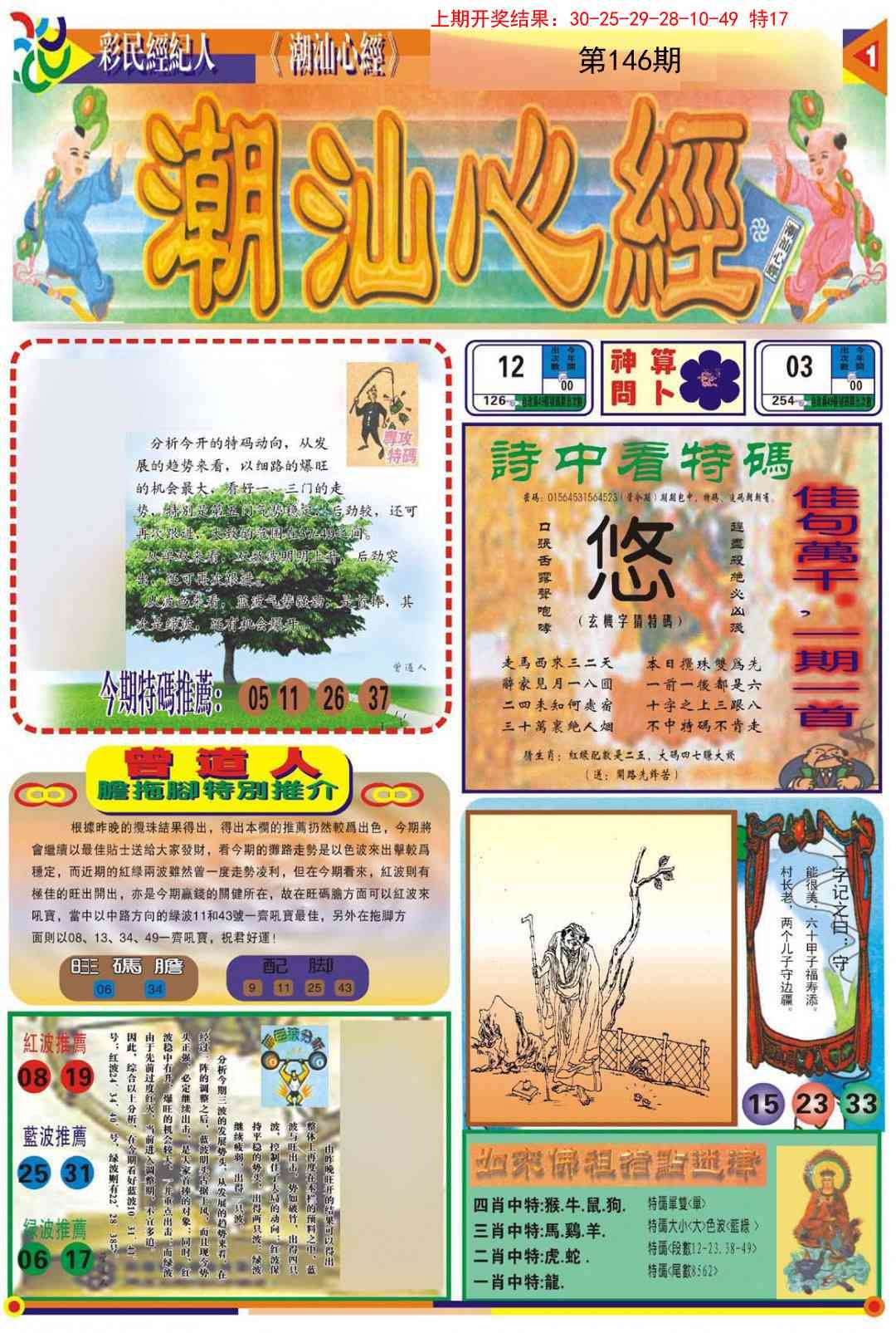 加载中……