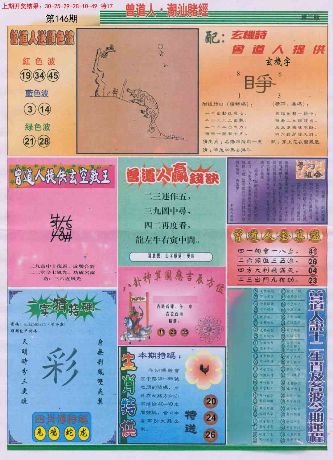 加载中……
