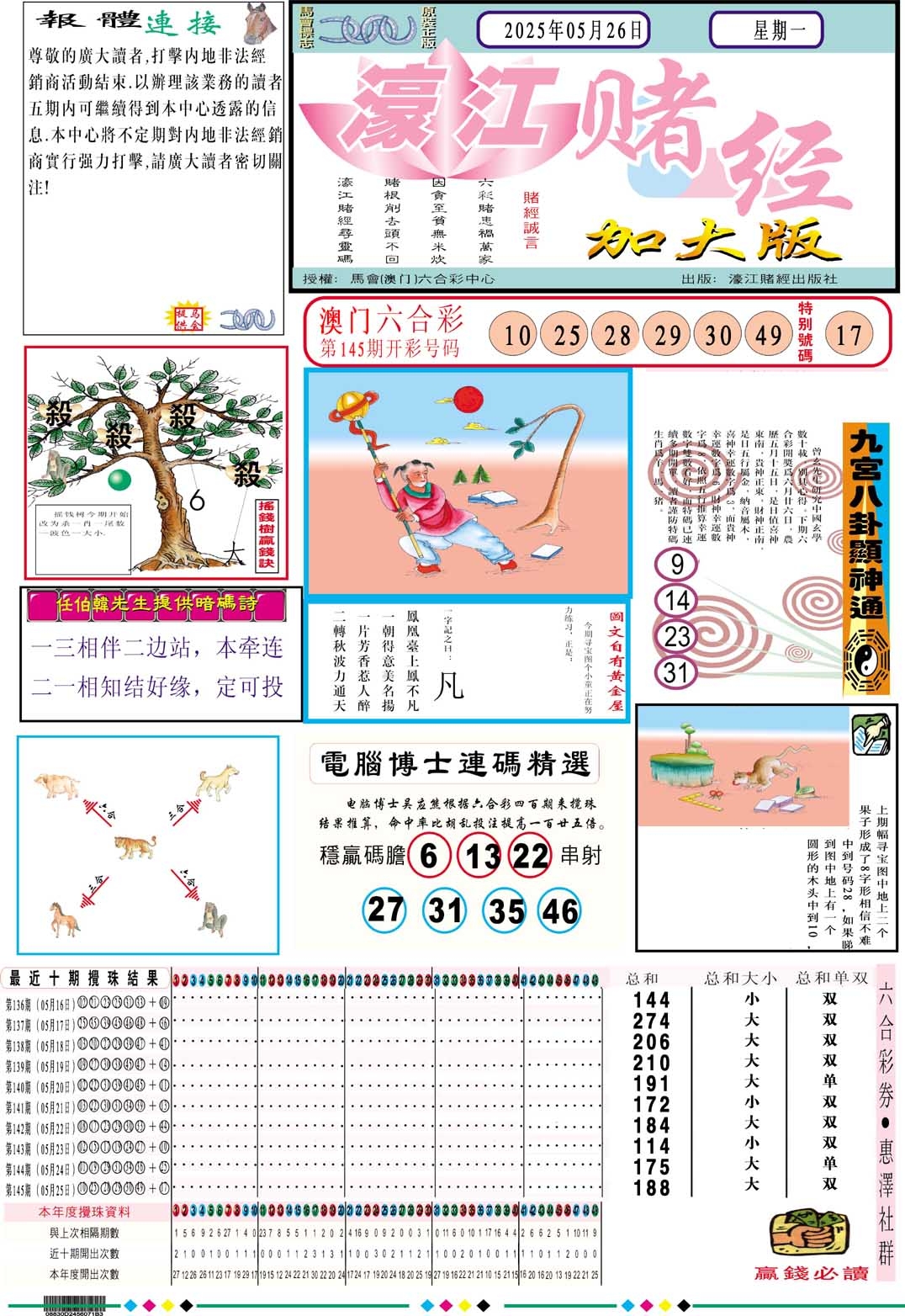 加载中……