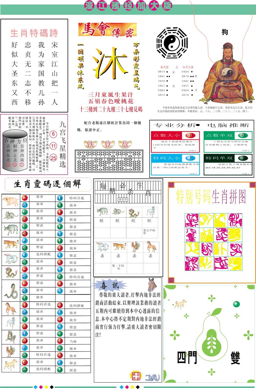 加载中……