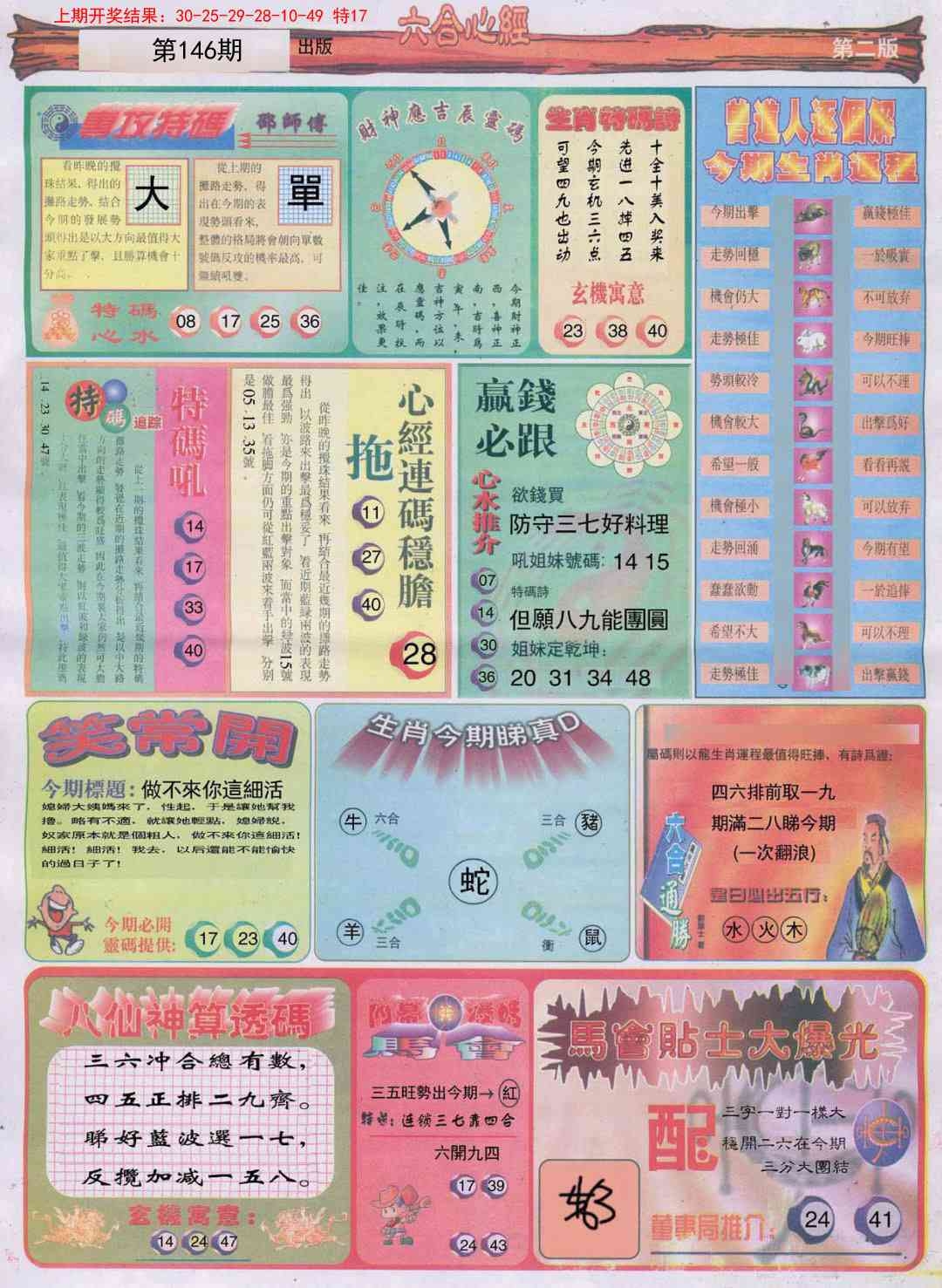 加载中……