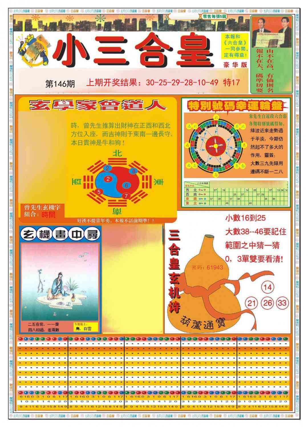 加载中……